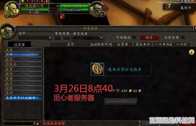 魔兽世界 WLK，平衡德循环 WA 字符深度解析与实战攻略