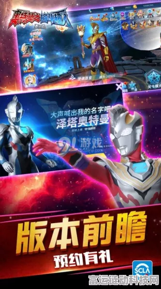 奥特曼系列OL体验服揭秘，抢先体验新玩法，尽在官方体验专区！
