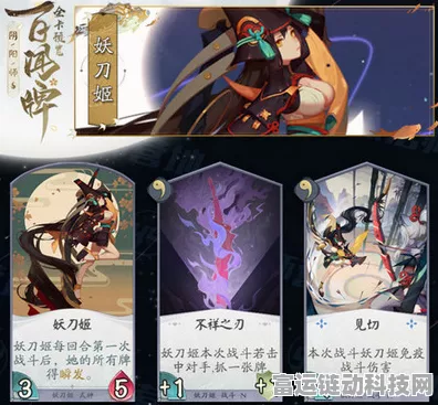 阴阳师百闻牌，妖刀姬光速斩击揭秘，快攻战术实战深度剖析