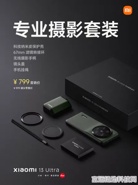 小米15Ultra真机曝光，性能与设计再升级，游戏玩家迎来新宠