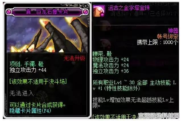 DNF新版本深度揭秘，粉色装备最佳分解级别及全新玩法细节曝光
