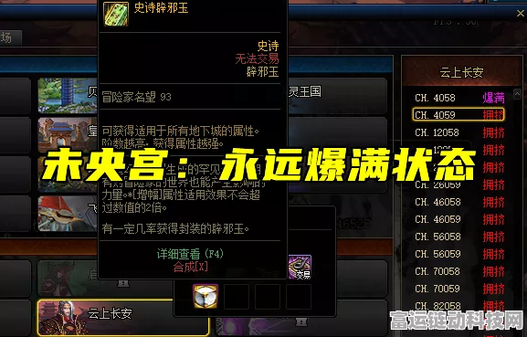 DNF新版本深度揭秘，粉色装备最佳分解级别及全新玩法细节曝光