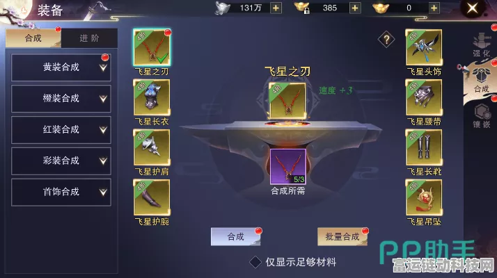画江湖之杯莫停手游，装备获取全攻略，网友实战心得大揭秘