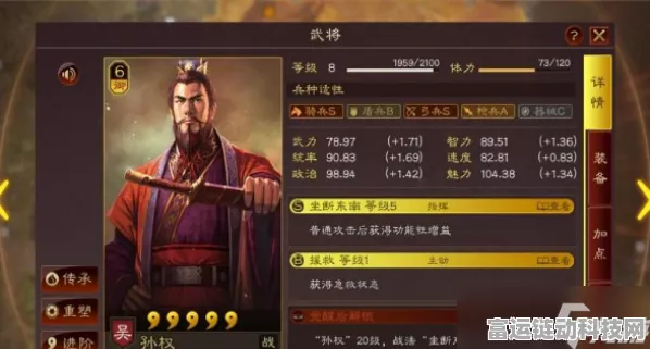 《三国志战略版》T0血刃孙权怎么玩 T0血刃孙权阵容介绍