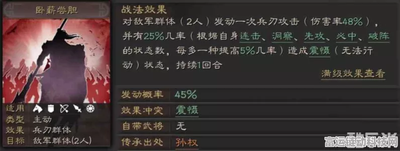 《三国志战略版》T0血刃孙权怎么玩 T0血刃孙权阵容介绍