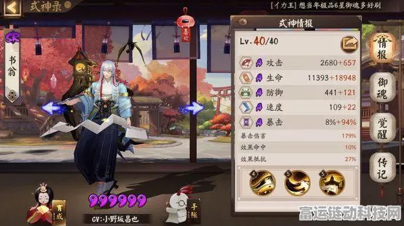 阴阳师荒PVE霸主之路，御魂阵容顶级配置全揭秘