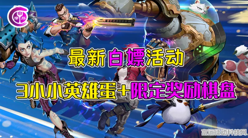 云顶之弈双城之战赛季任务深度解析与实战攻略