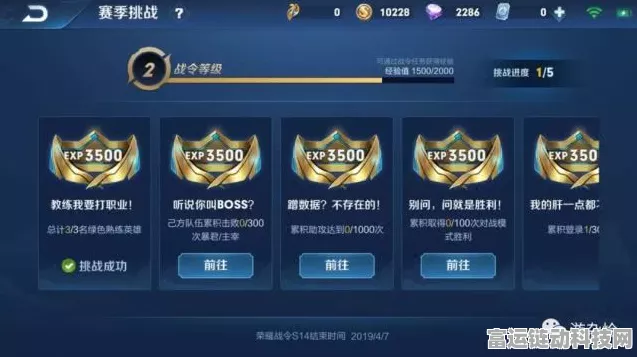 云顶之弈双城之战赛季任务深度解析与实战攻略