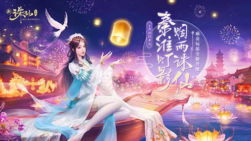 诛仙手游新版本全面升级，揭秘核心优化内容与惊喜赛事