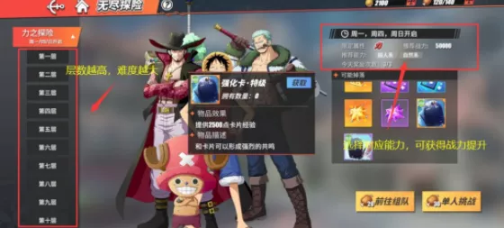 航海王热血航线，无尽探索活动巨额奖励大揭秘
