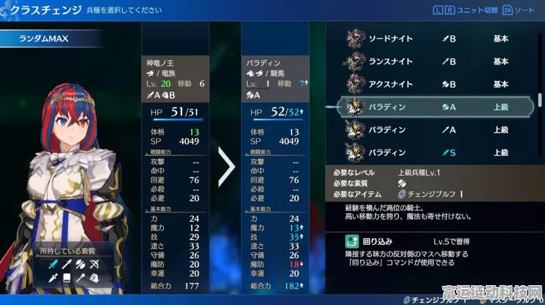 火焰纹章 engage 神秘隐藏角色入队全攻略