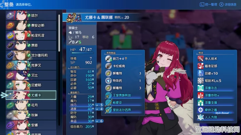火焰纹章 engage 神秘隐藏角色入队全攻略