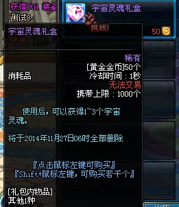 DNF 必知，灿烂的宇宙灵魂获取秘籍大公开