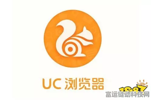 轻松解锁 UC 浏览器美食查看秘籍
