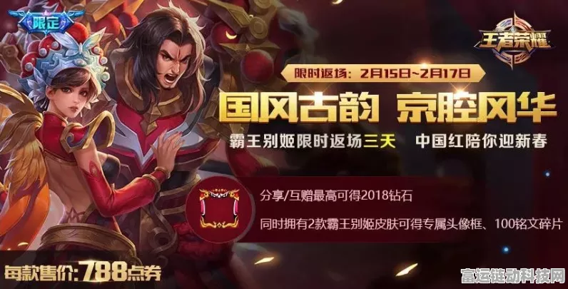王者荣耀 2024 兔年限定皮肤上线时间大揭秘！