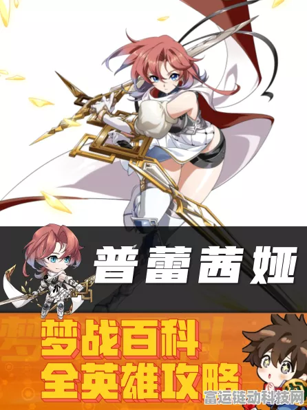 梦幻模拟战，普蕾茜娅转职秘籍大揭秘