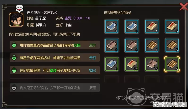 大侠立志传深度攻略，揭秘吕子虚招募入队的独家秘籍