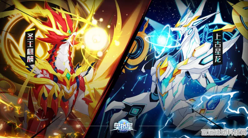奥拉星手游，麒麟神兽特性精选指南，打造无敌战队！