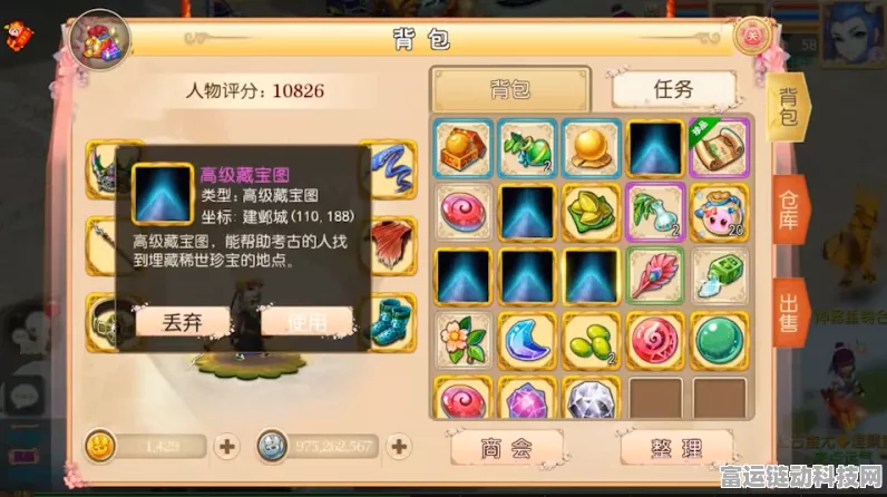 梦幻西游手游，高级藏宝图大揭秘，解锁珍稀道具与海量奖励
