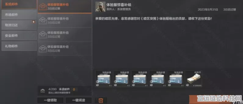 暗区突围观战功能全解析，解锁观赛新视角，尽享竞技魅力