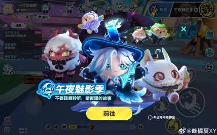 蛋仔派对午夜魅影赛季，解锁隐藏皮肤暗夜幽灵全攻略