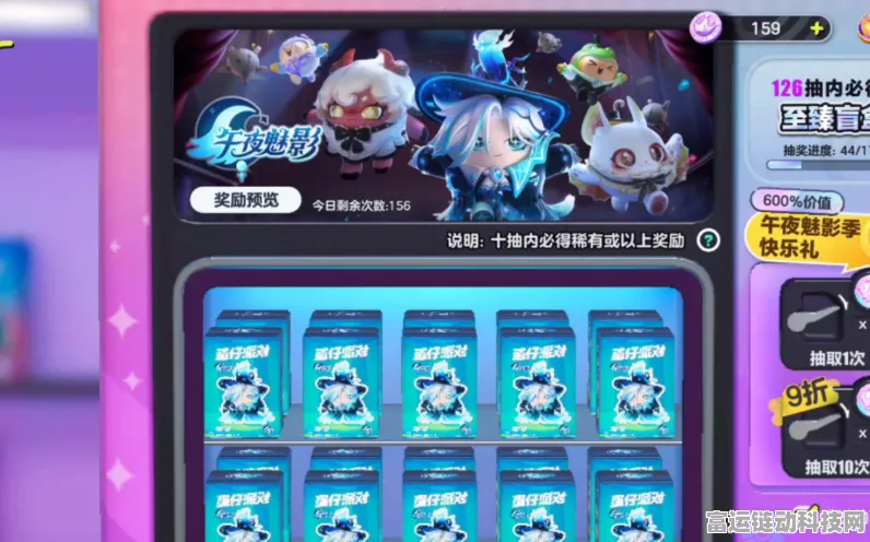 蛋仔派对午夜魅影赛季，解锁隐藏皮肤暗夜幽灵全攻略