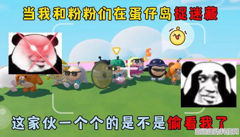 蛋仔派对捉迷藏大师，捣蛋鬼玩法深度解析与必胜攻略