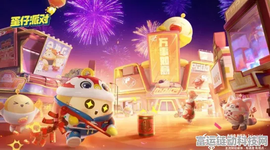 蛋仔派对捉迷藏大师，捣蛋鬼玩法深度解析与必胜攻略