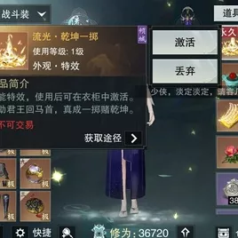 一梦江湖铭缀系统全攻略，打造专属神装的秘籍