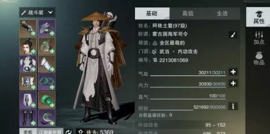 一梦江湖铭缀系统全攻略，打造专属神装的秘籍