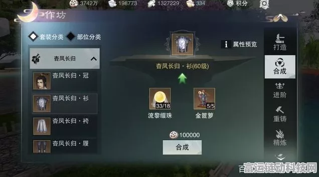一梦江湖铭缀系统全攻略，打造专属神装的秘籍