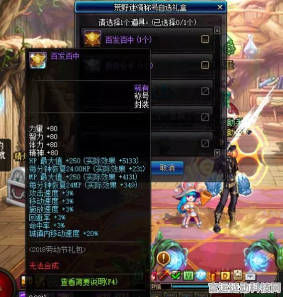 DNF 2024 五一套，惊喜内容与超值价格全揭秘