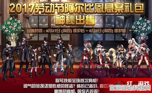 DNF 2024 五一套，惊喜内容与超值价格全揭秘