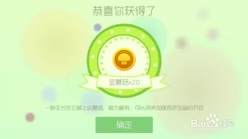 球球大作战深度揭秘，金蘑菇的宝藏用途与高效获取秘籍