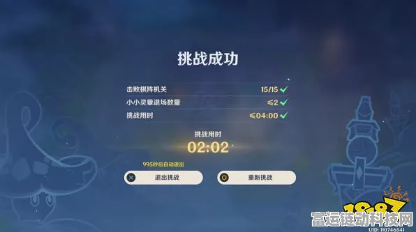 原神，灵蕈棋阵第五天通关秘籍，细节全掌握！
