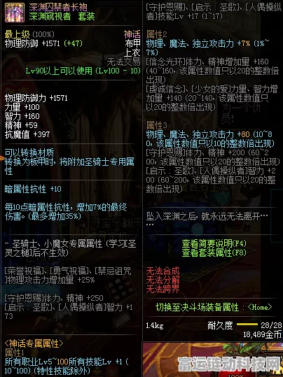 2024 年 DNF 神话装备巅峰对决，排行榜大揭秘