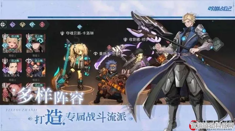 吟游战记，制霸战场的无敌阵容搭配秘籍