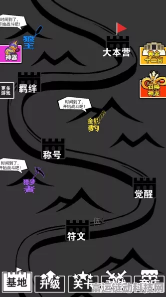 攻克进击的汉字人生后花园关卡秘籍