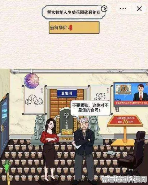 攻克进击的汉字人生后花园关卡秘籍