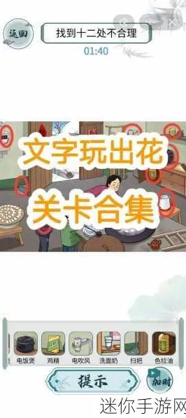 攻克进击的汉字人生后花园关卡秘籍