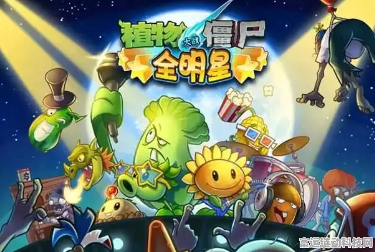 植物大战僵尸全明星 全僵尸技能攻略详解