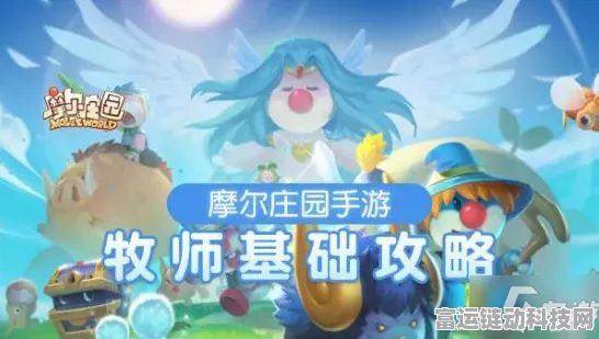 摩尔庄园手游，牧师职业战斗技巧与策略深度剖析