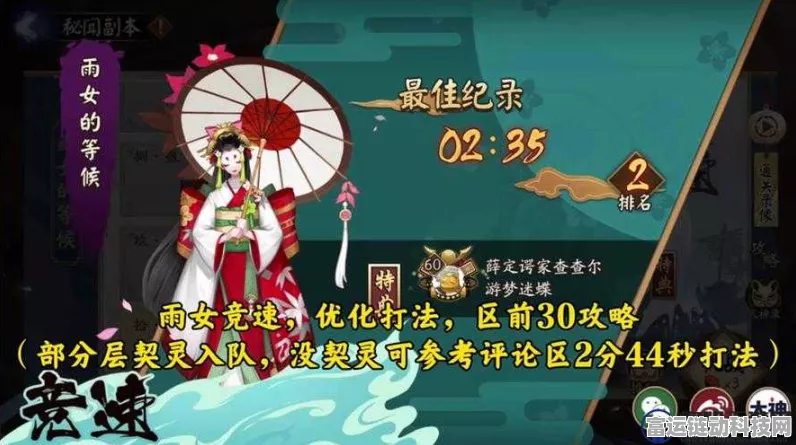 阴阳师雨女副本深度攻略，解锁每层掉落奖励与高效通关技巧