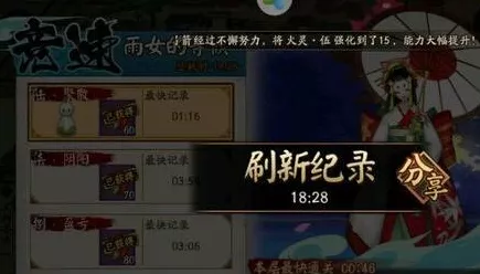 阴阳师雨女副本深度攻略，解锁每层掉落奖励与高效通关技巧