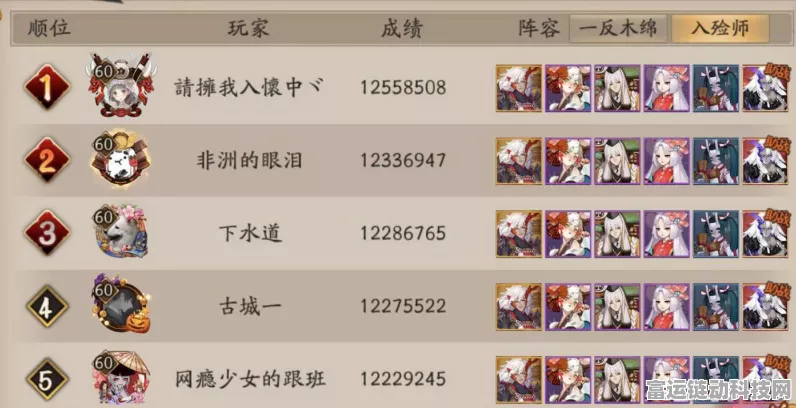 阴阳师入殓师退治全攻略，次日挑战策略大揭秘