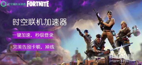 Steam上找不到堡垒之夜？原因与解决方案全揭秘！