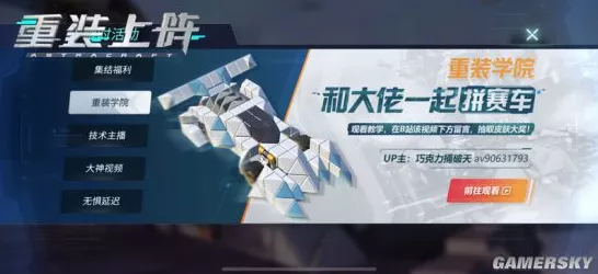冠军之路，揭秘重装上阵建造大师赛夺冠秘籍与实战精髓