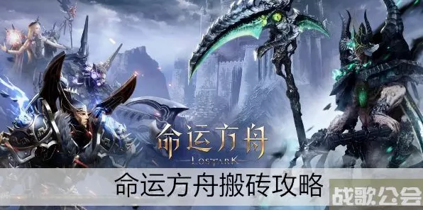 命运方舟搬砖职业大揭秘与超强攻略指南
