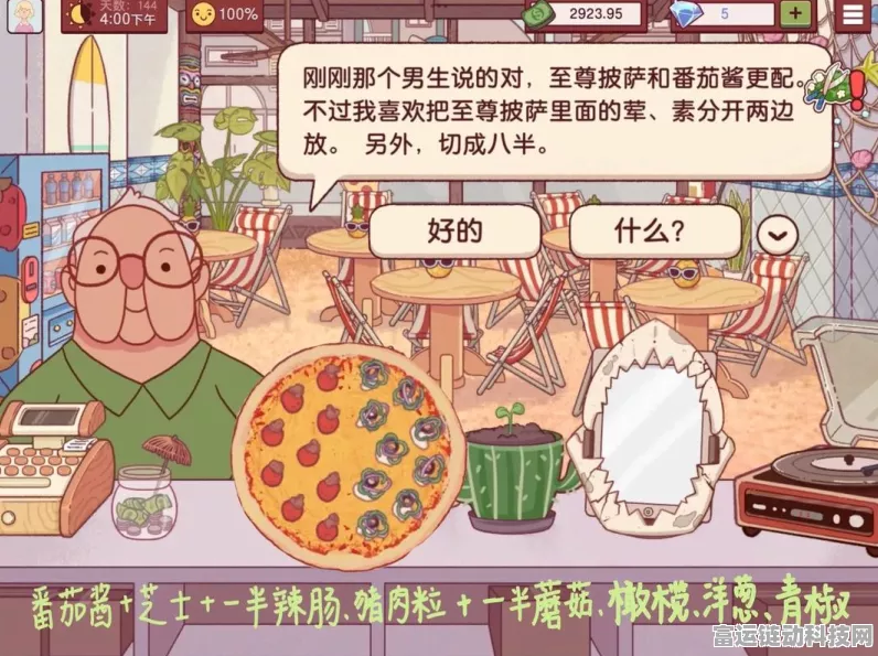 可口披萨美味披萨第十天通关秘籍大揭秘