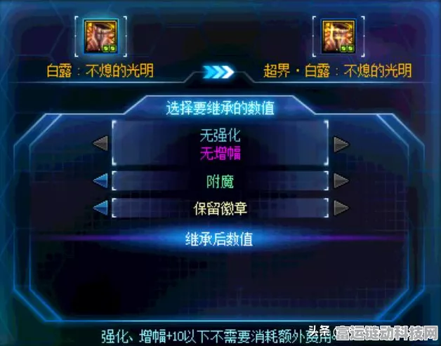 DNF110 版本源能专家附魔攻略，最佳选择大揭秘